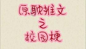 探索什么我晚上下班?世界 – 专属你的什么我晚上下班?经验!